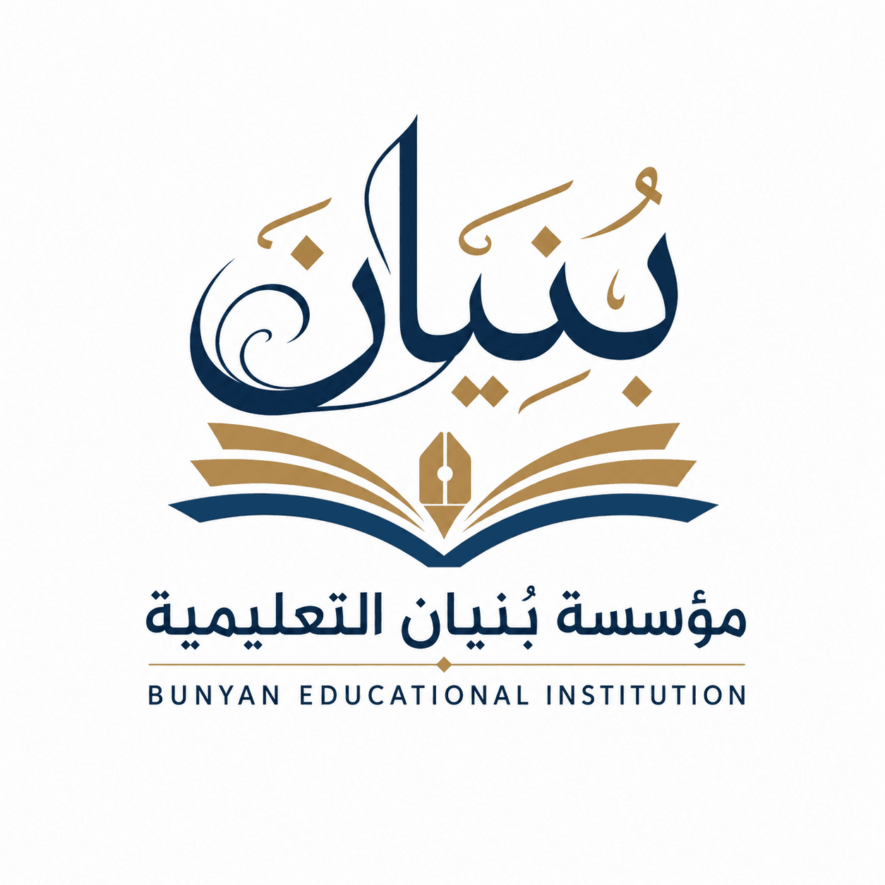بُنيان